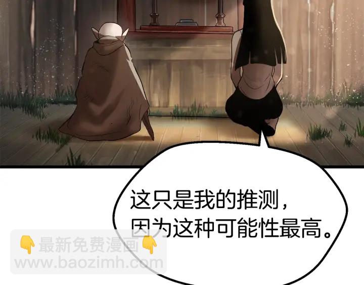 第101话 胜负皆分26