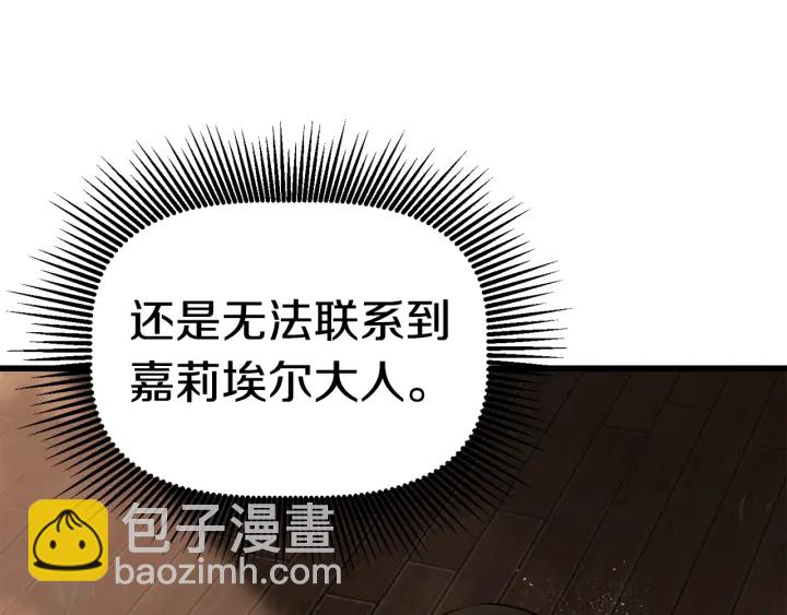第101话 胜负皆分5