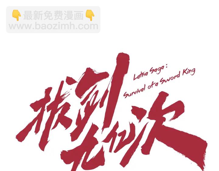 第101话 胜负皆分66