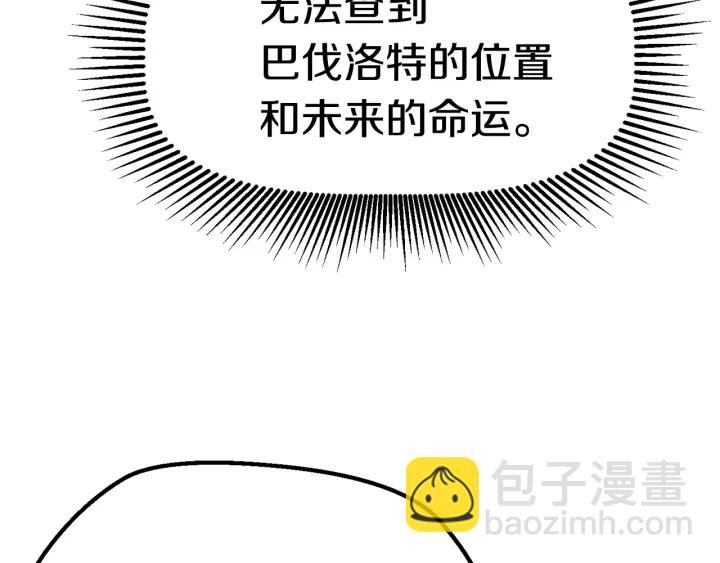 第101话 胜负皆分8