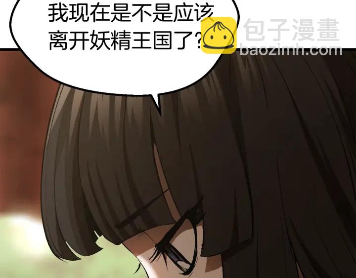 第101话 胜负皆分9