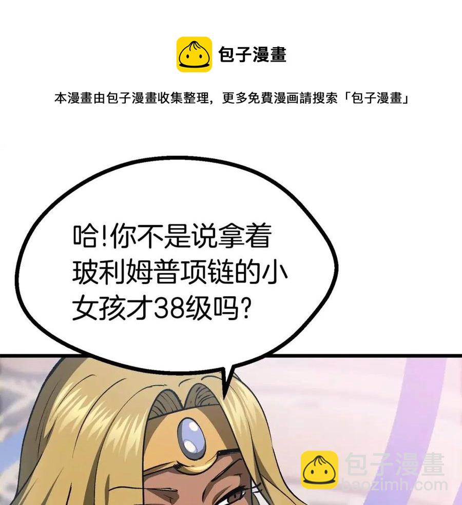 第103话 神性审判109