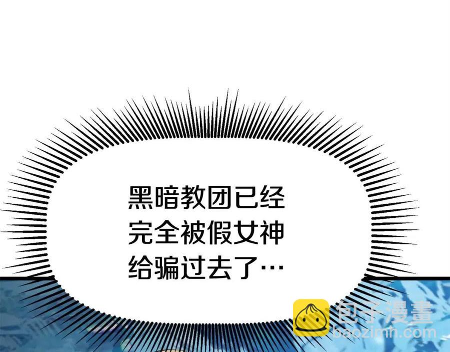 第103话 神性审判11