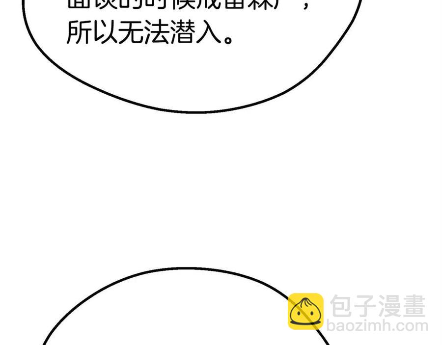 第103话 神性审判114
