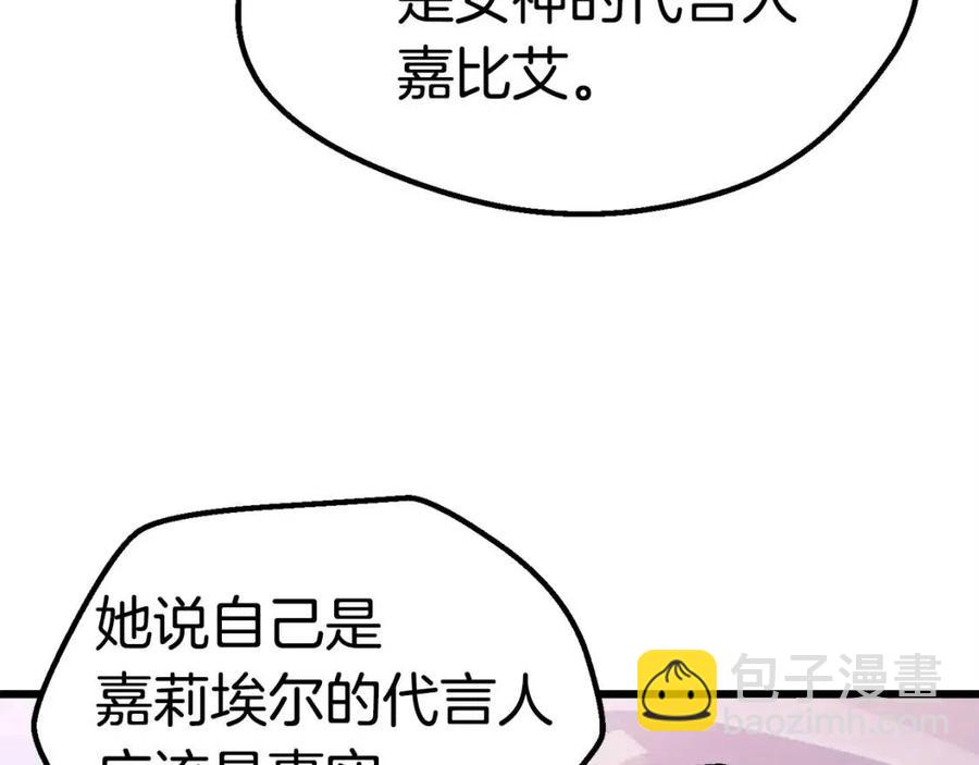 第103话 神性审判117