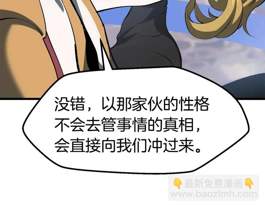 第103话 神性审判123