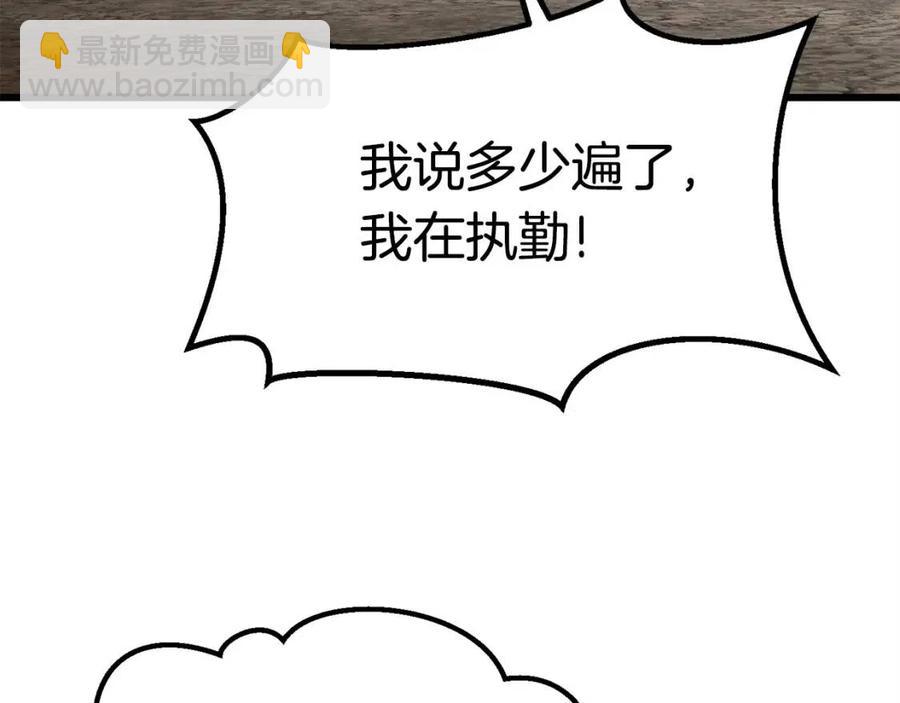 第103话 神性审判146