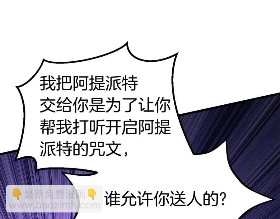 第103话 神性审判162
