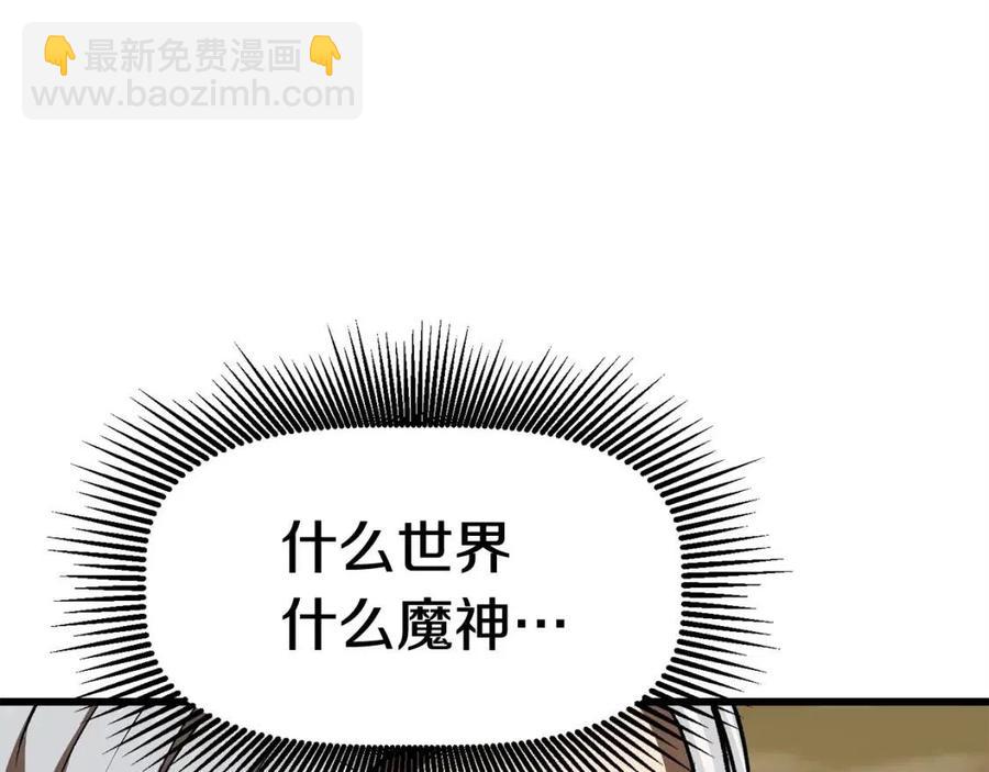第103话 神性审判171