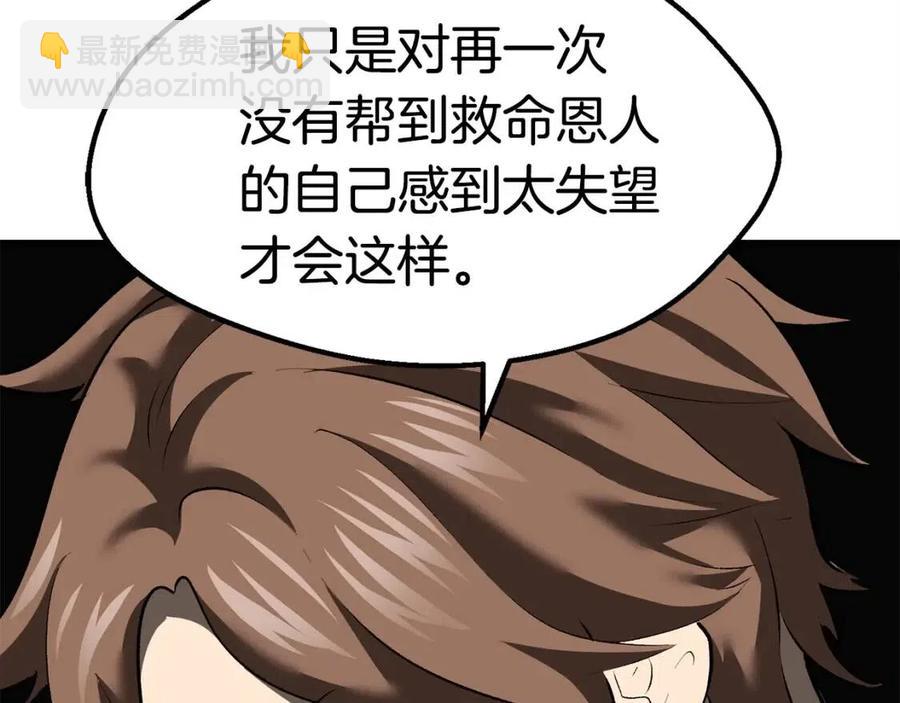 第103话 神性审判177