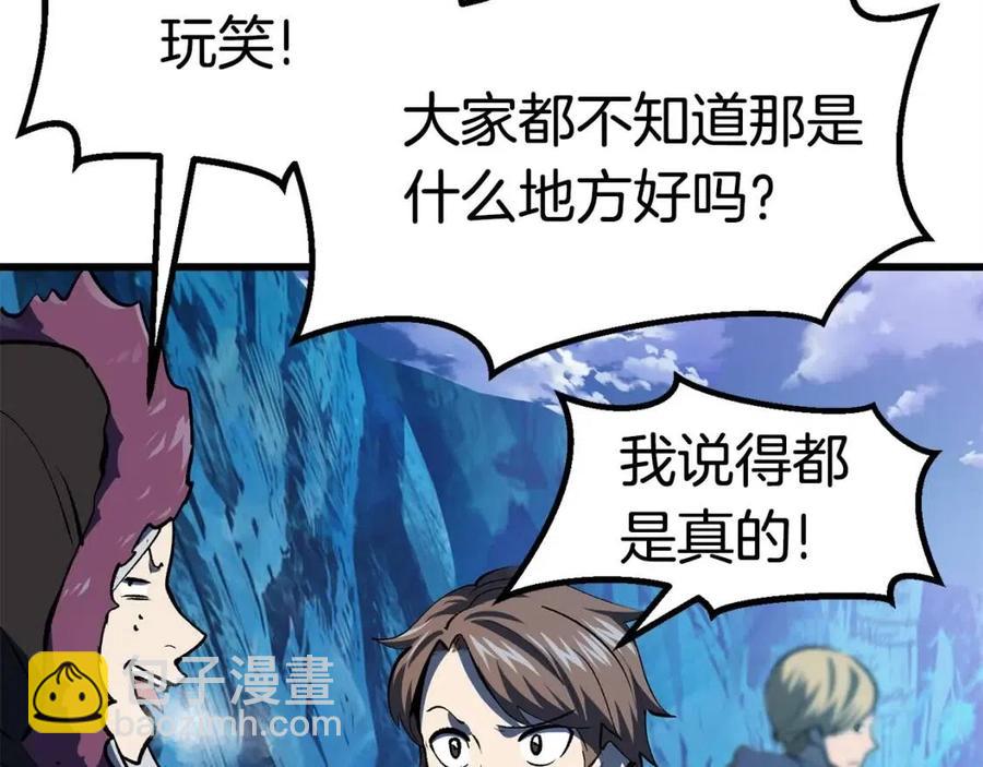 第103话 神性审判18
