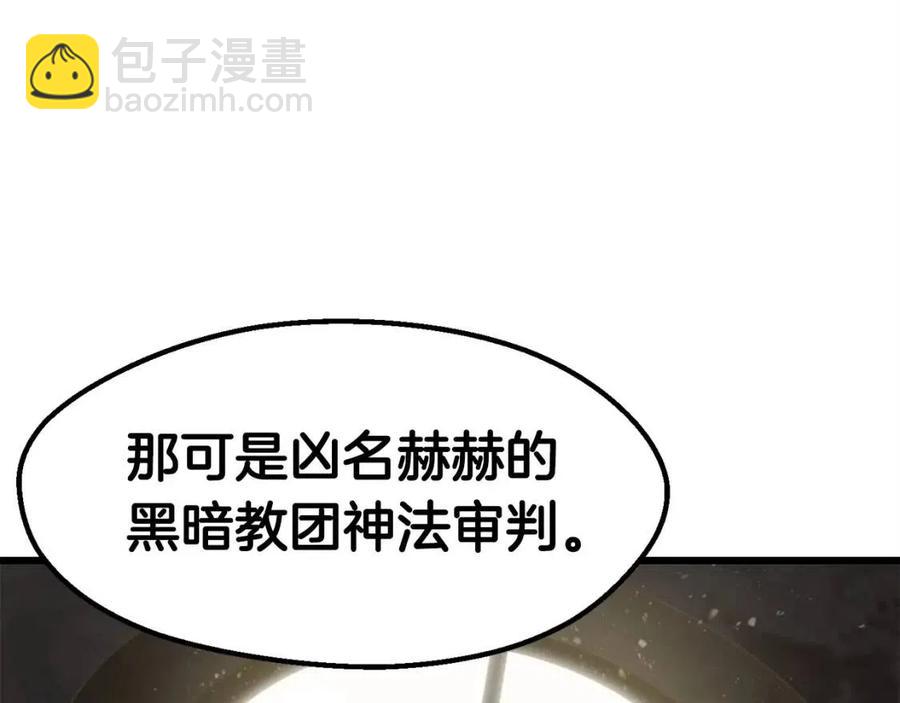 第103话 神性审判183