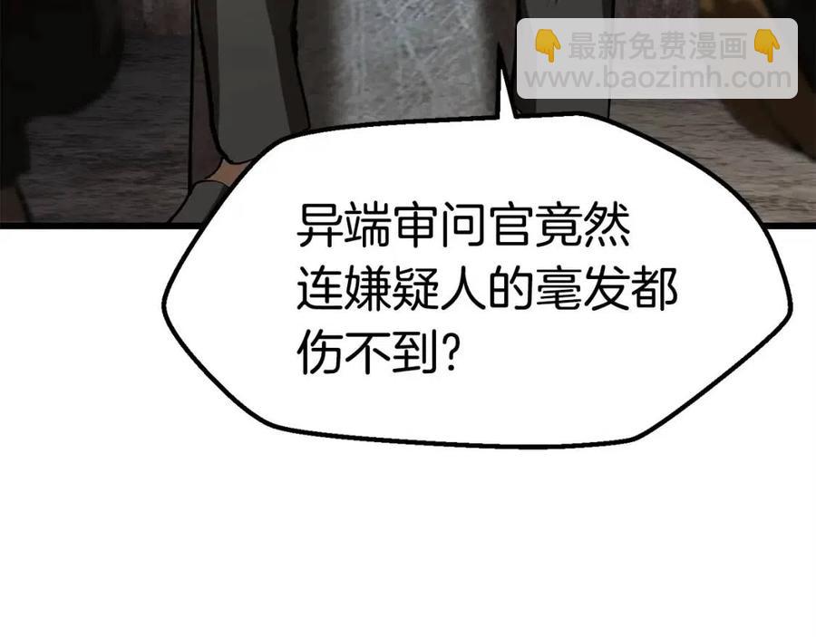 第103话 神性审判206