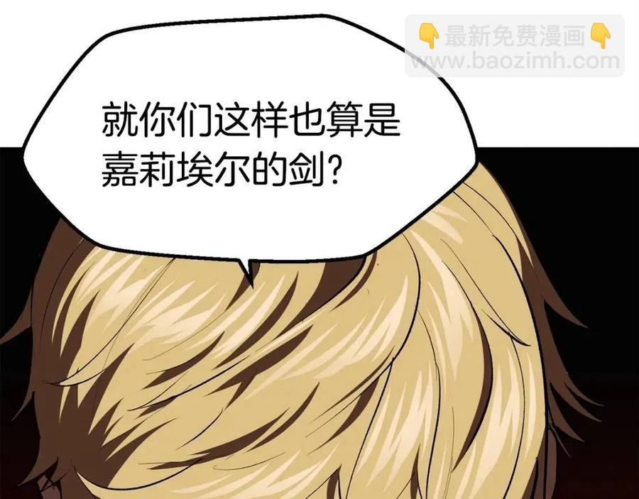 第103话 神性审判207