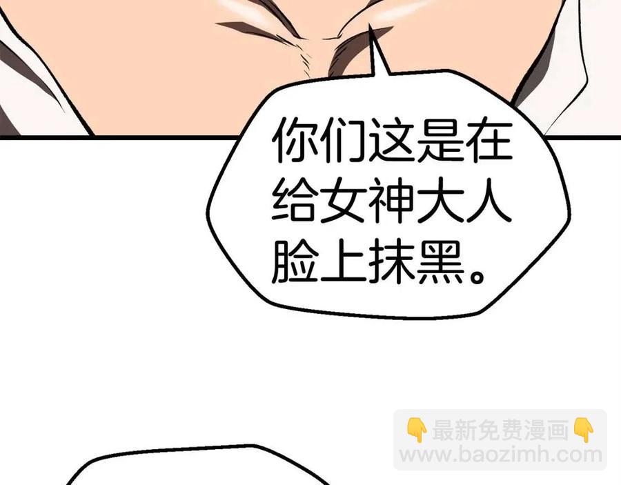 第103话 神性审判213