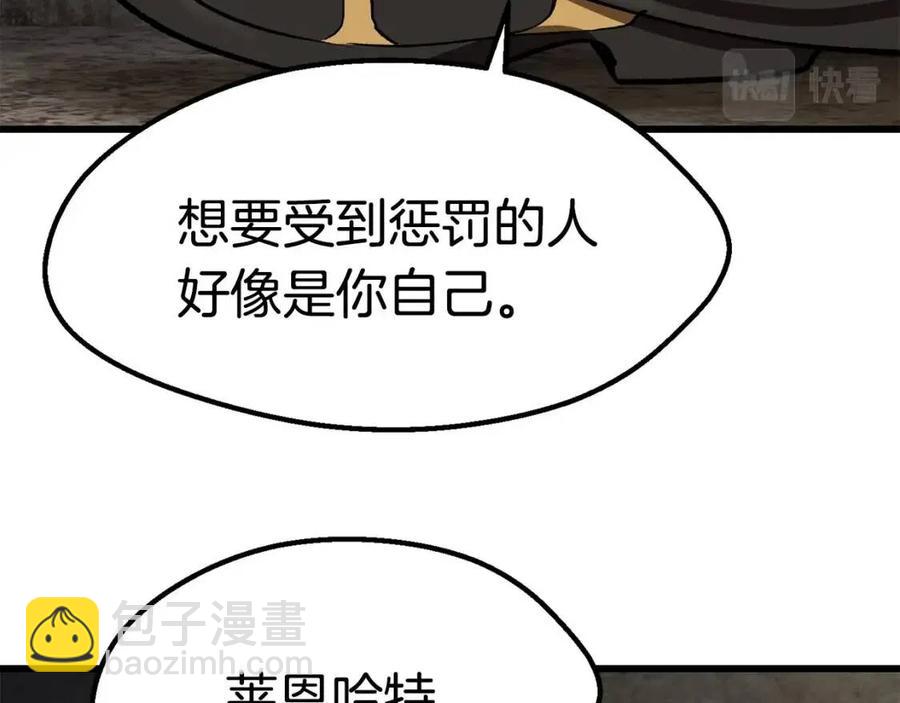第103话 神性审判218