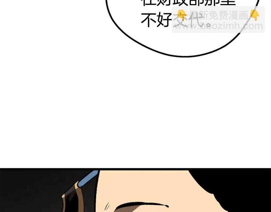 第103话 神性审判225