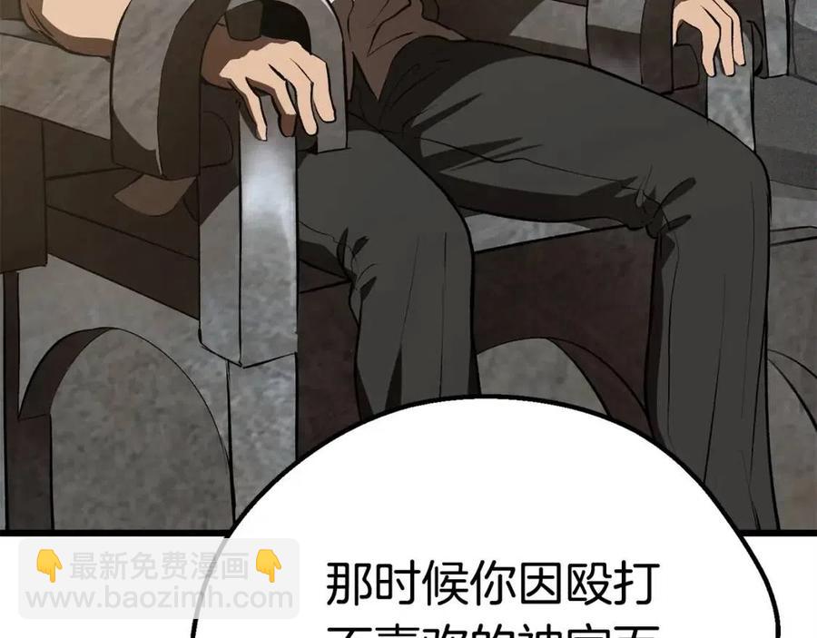 第103话 神性审判229