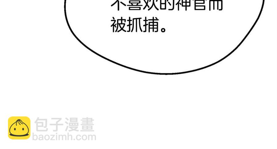 第103话 神性审判230