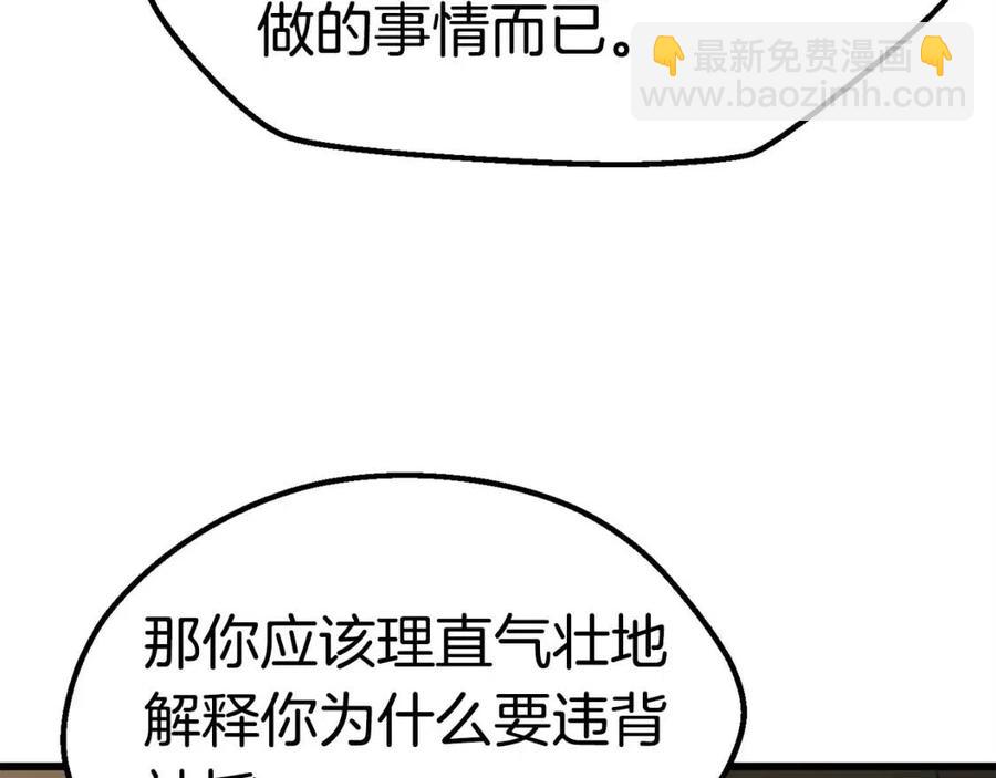 第103话 神性审判233