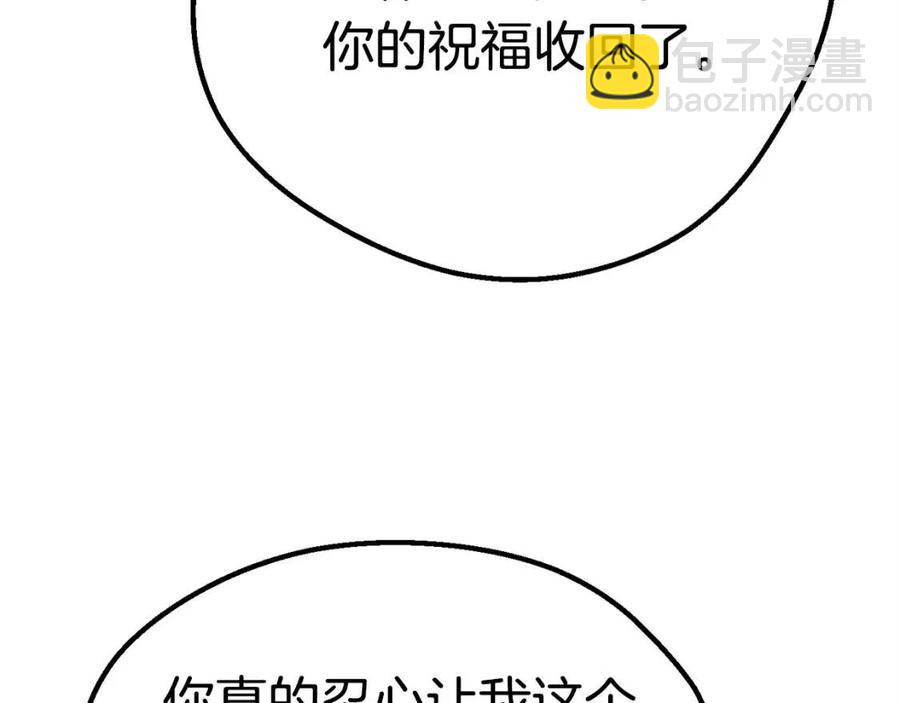 第103话 神性审判236