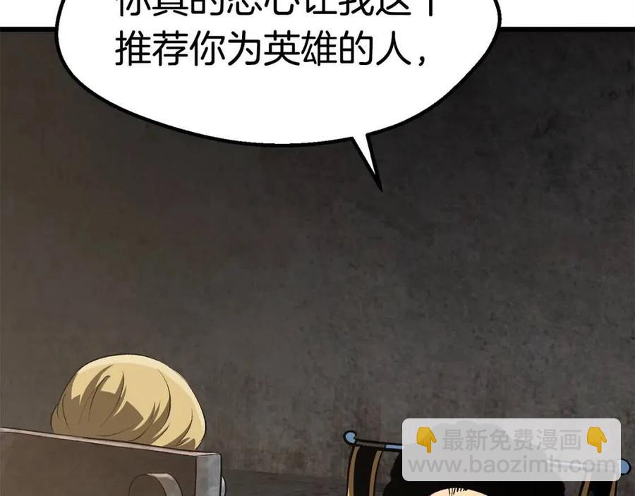 第103话 神性审判237