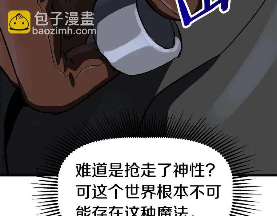 第103话 神性审判36