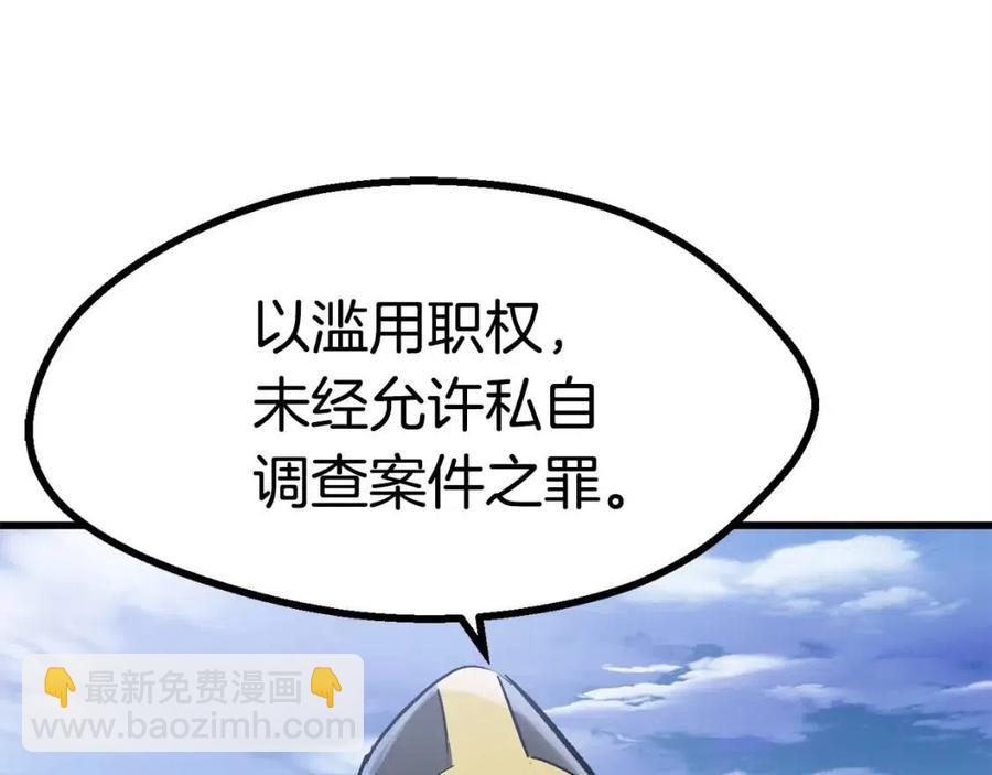 第103话 神性审判54