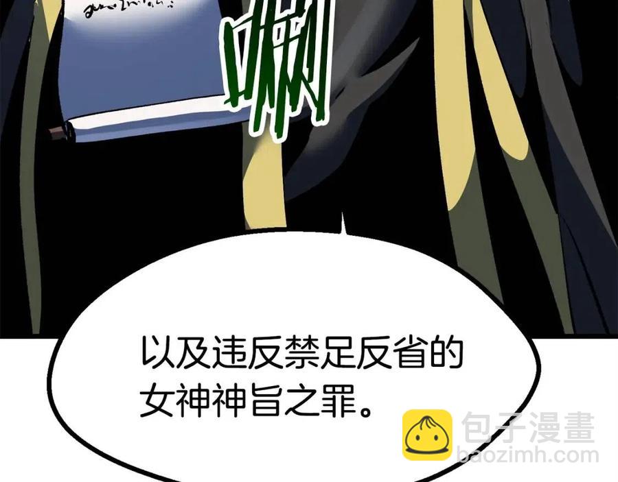 第103话 神性审判56