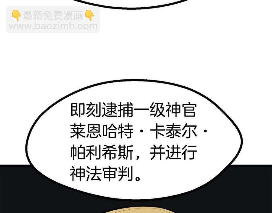 第103话 神性审判57