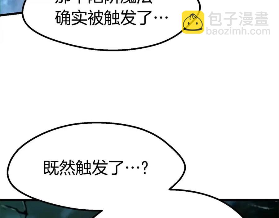 第103话 神性审判90