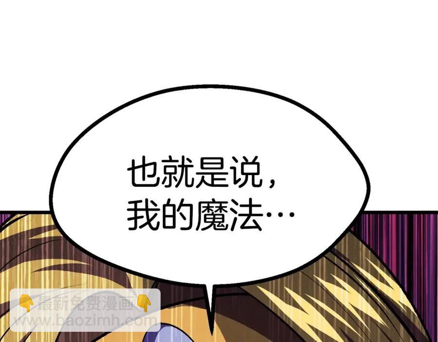 第103话 神性审判94