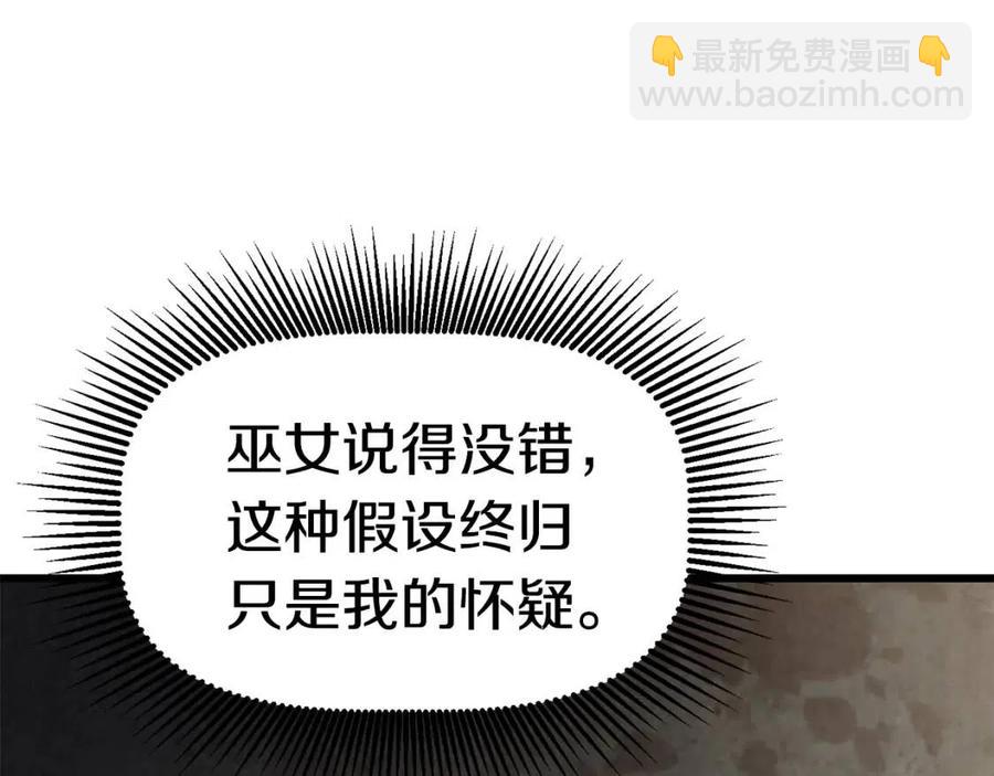 第104话 刺杀名单110
