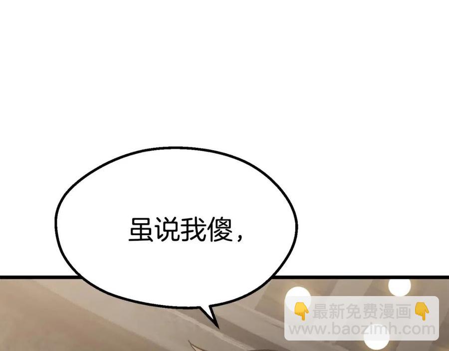 第104话 刺杀名单189