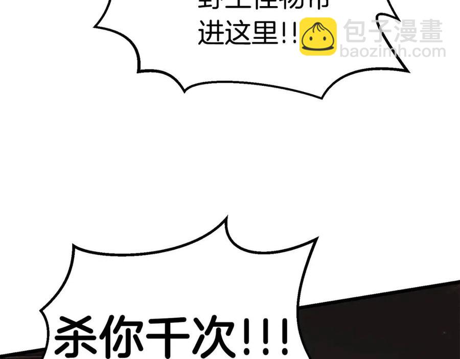 第104话 刺杀名单227