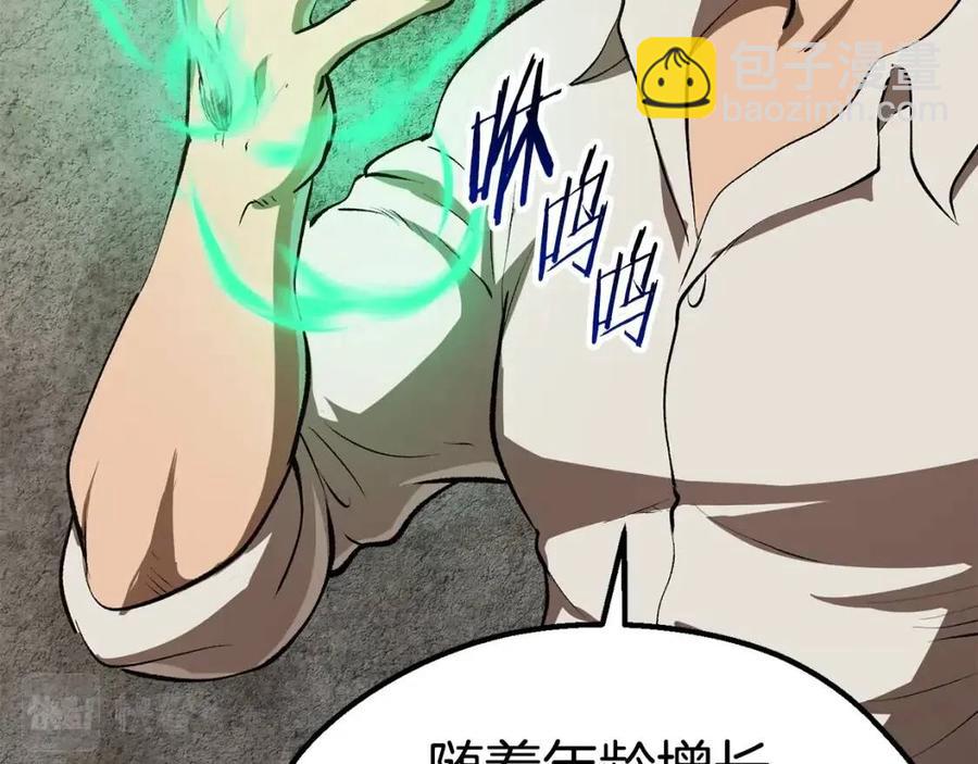 第104话 刺杀名单251