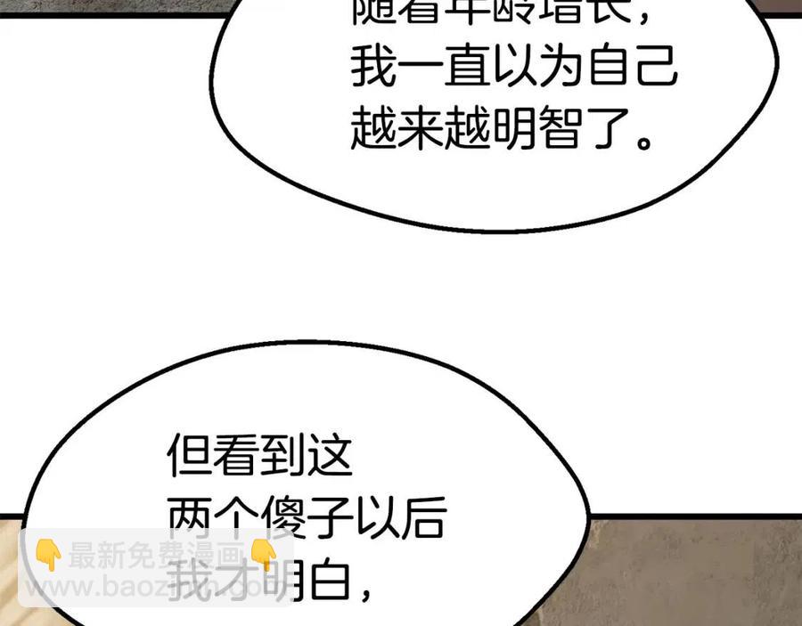 第104话 刺杀名单252