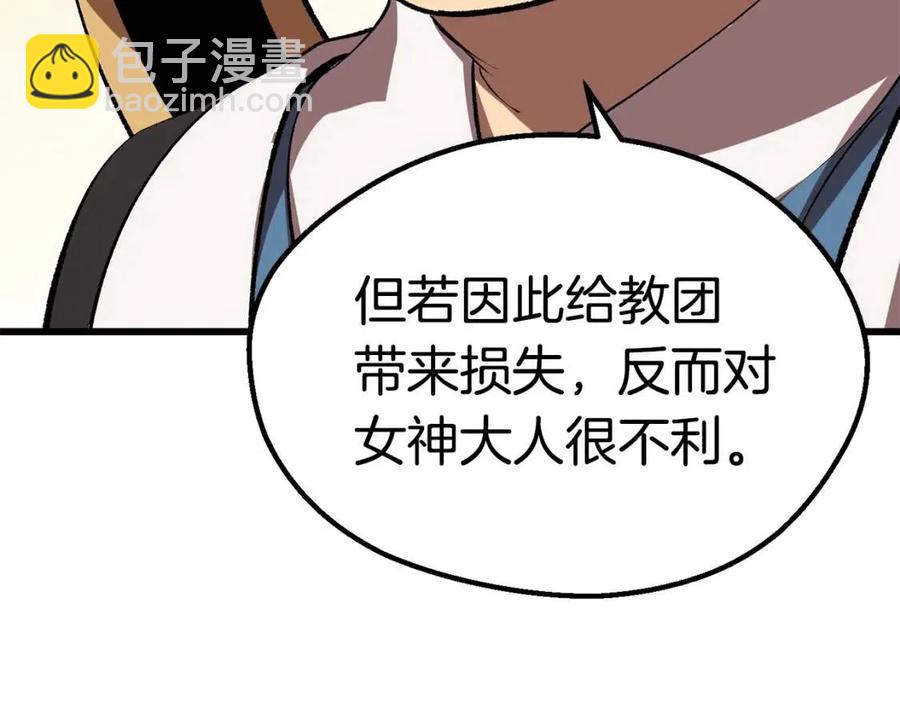 第104话 刺杀名单275