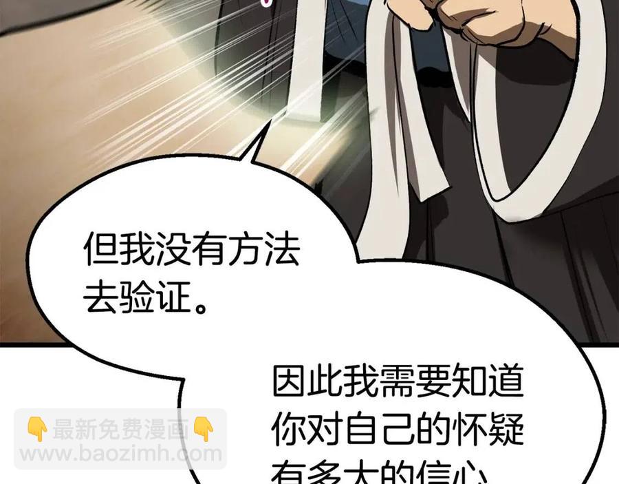 第104话 刺杀名单280