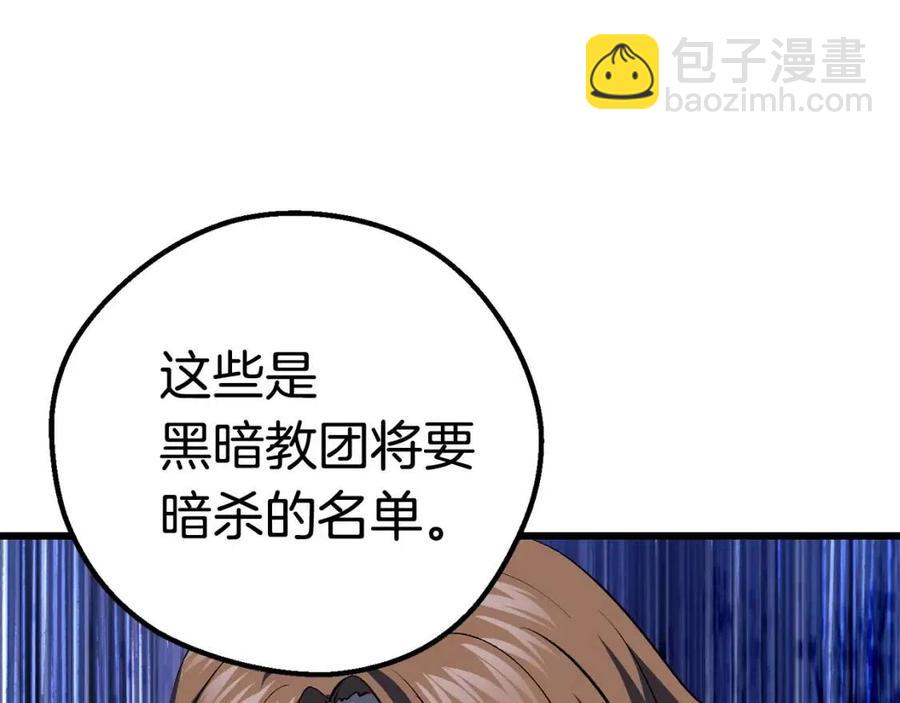 第104话 刺杀名单285