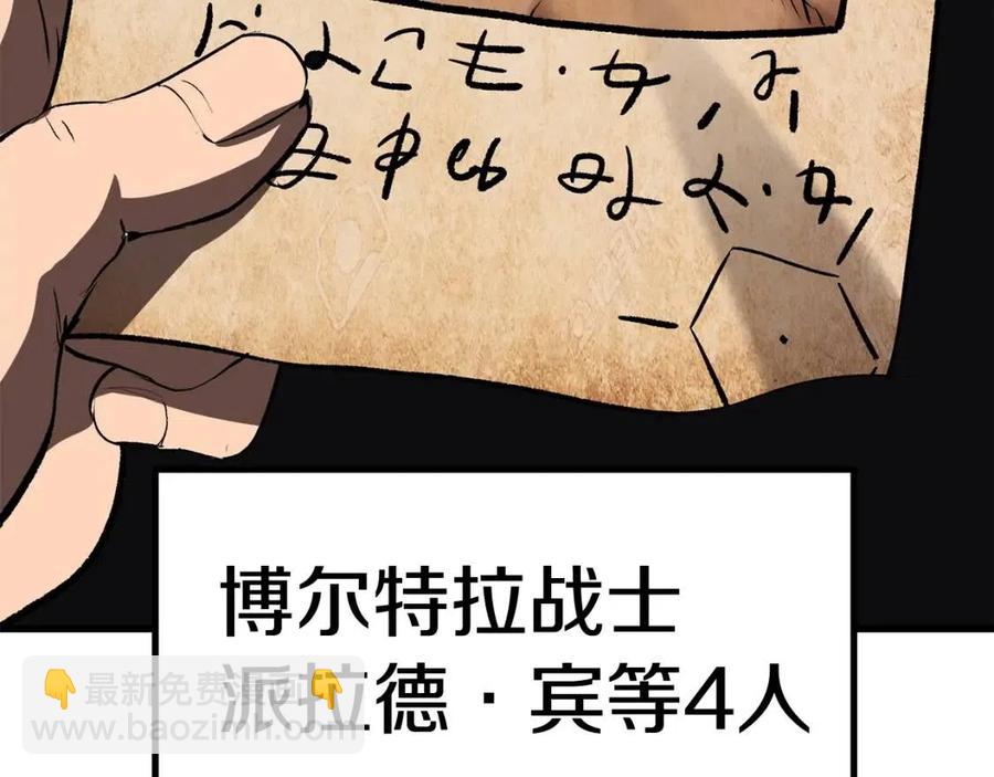 第104话 刺杀名单296