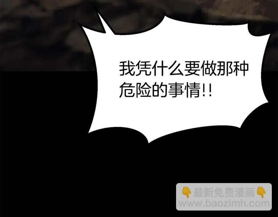 第104话 刺杀名单44