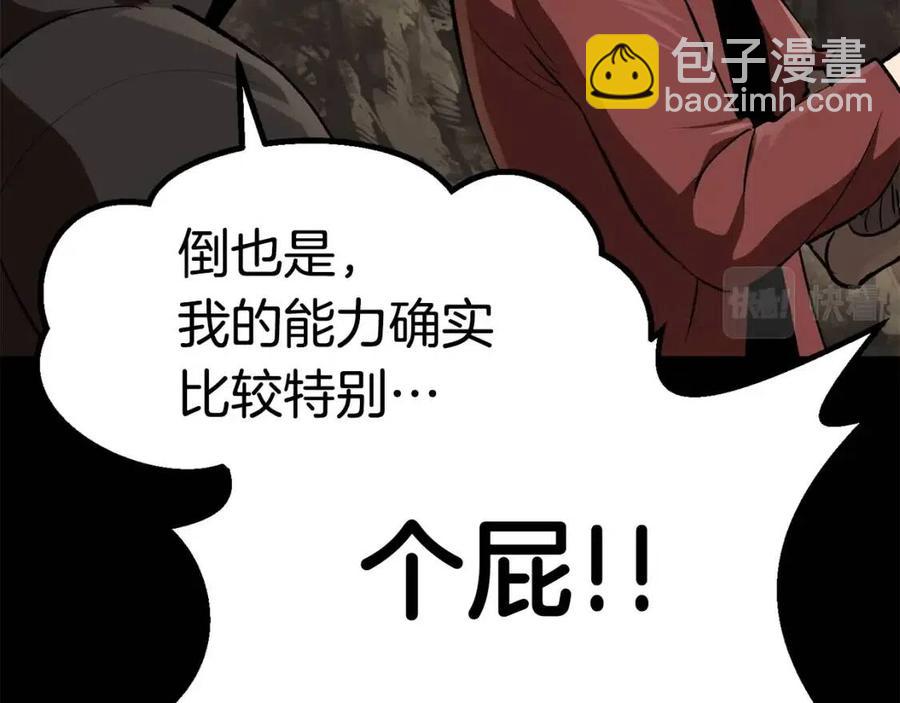 第104话 刺杀名单47