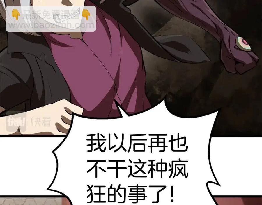 第104话 刺杀名单62