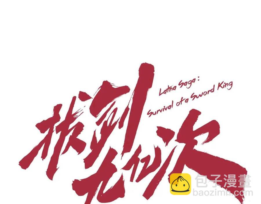 第104话 刺杀名单68
