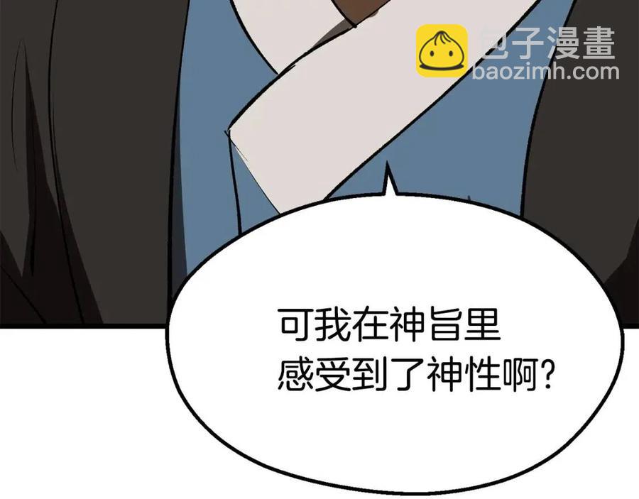 第104话 刺杀名单78