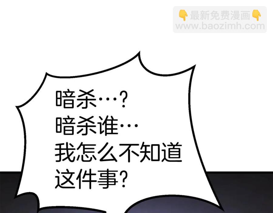 第104话 刺杀名单86