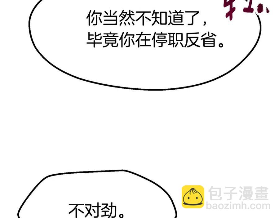 第104话 刺杀名单89