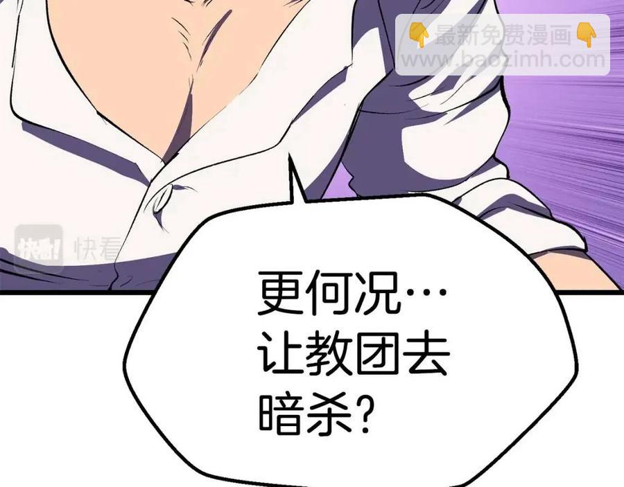 第104话 刺杀名单92