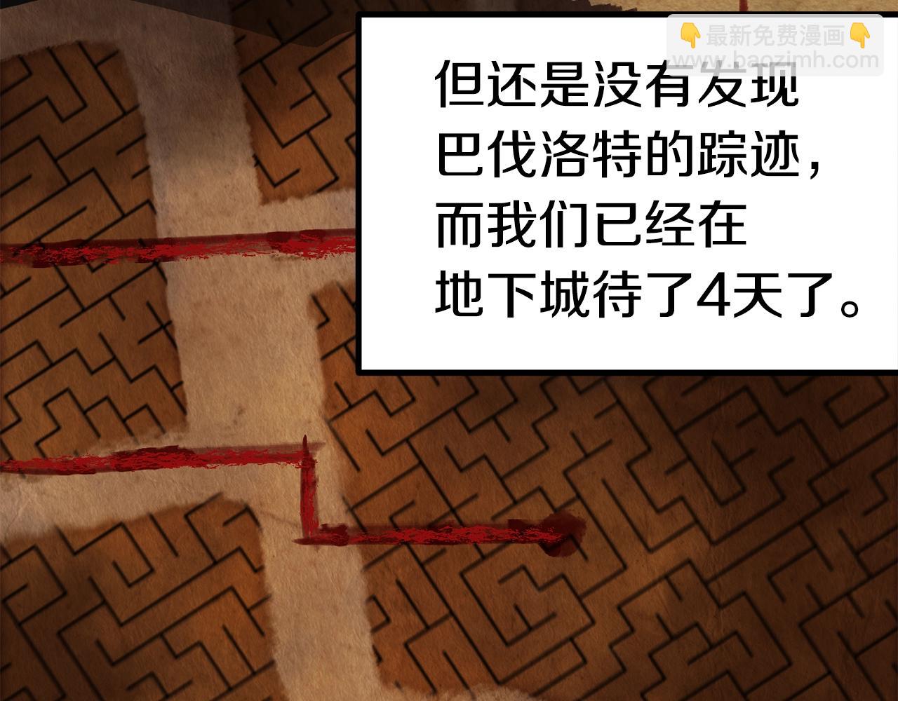 第108话 信任危机101